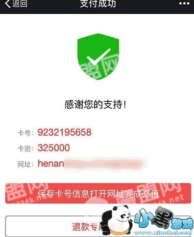 ΢�����º��ƭ�ֽ��� 2018΢�ź��ƭ��ԭ��[��ͼ]ͼƬ2