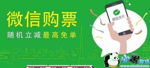 ΢�ų�Ʊ��������΢�ų�Ʊʹ�÷������[��ͼ]ͼƬ1