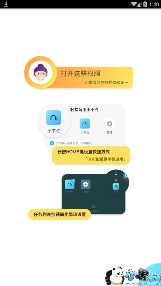 С�������������ô�ã�С�����������ʹ�ý̳̽���[��ͼ]ͼƬ1