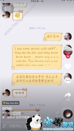 抖音vivovivovivo含义介绍_抖音biubiubiu完整英