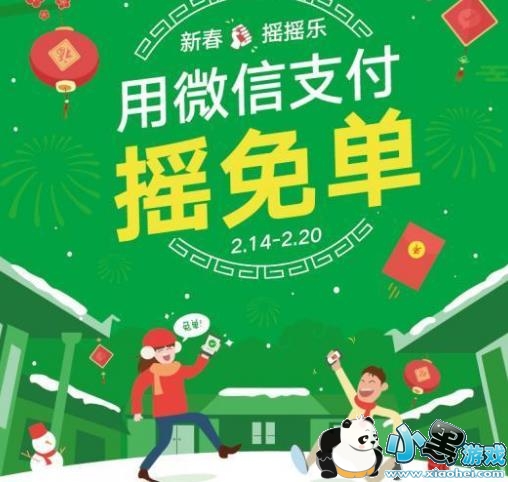 ΢���´�ҡҡ����ô�μӣ�΢���´�ҡҡ�ֺ��ʹ�÷���[��ͼ]ͼƬ2