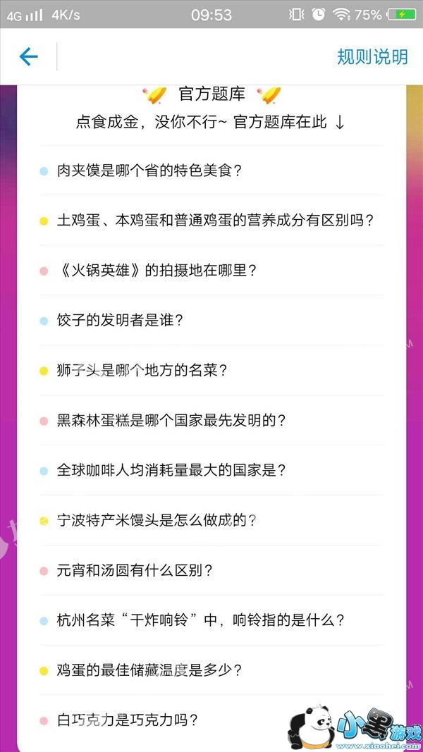 ֧�����ڱ�app��ʳ�ɽ�������𰸴�ȫ