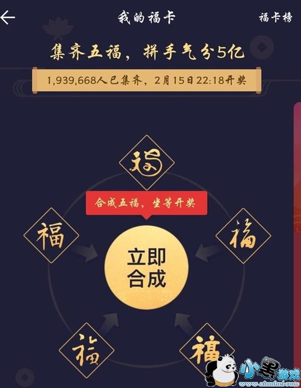 2018年支付宝五福到马云手势大全(扫必中)