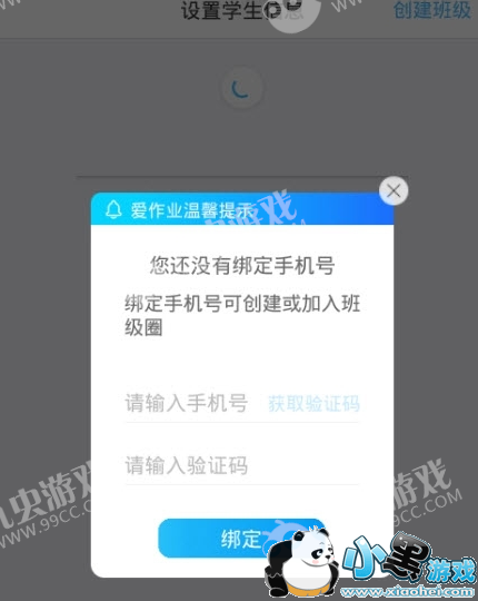 抖音检查作业的软件叫什么?拍照批改口算app