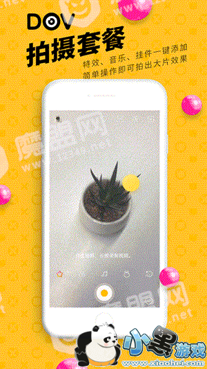 腾讯dov怎么玩 dov小视频玩法介绍 腾讯dov怎么玩 dov小视频玩法介绍