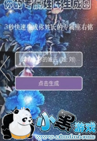 微信头像姓氏图生成器怎么玩?头像姓氏图使用