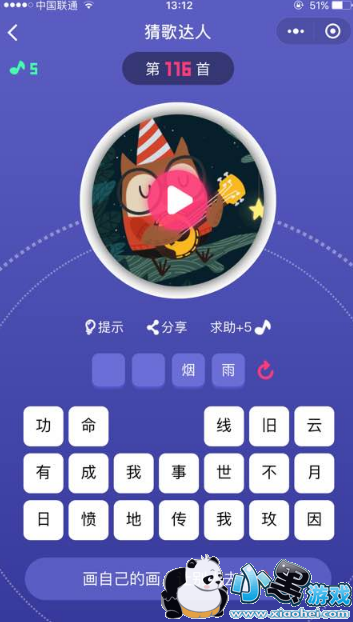 �¸����116�ش��ĸ���_΢�Ų¸����116��ʲô��ͼ1