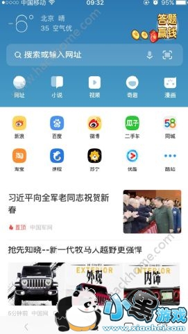 uc�������ô����ȥ�ˣ�UC����������ⷽ������[��ͼ]ͼƬ1_�˿��ֻ�վ