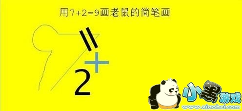 ����7+2=9��ʲô��?����7+2=9��ʲô��·?