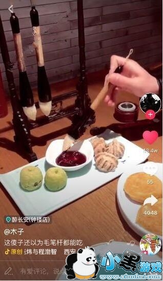 抖音西安吃毛笔酥是什么梗?