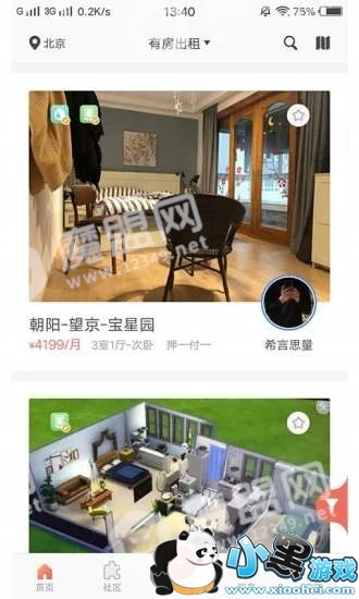 ��������App��ô�����������ⷿ�罻��������ͼ1