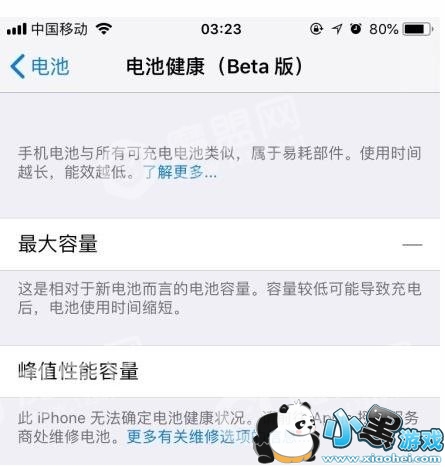 iOS11.3��ؽ�����ʾ��iPhone�޷�ȷ����ؽ���״����ô���£�[��ͼ]ͼƬ1