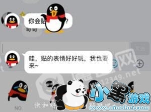 ����qq��������ô�棿����qq�������淨����[��ͼ]ͼƬ1