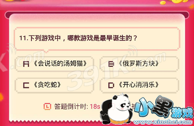 360��Ϸ���ƽ�ʮ���⡷����20��  �˾���668Ů���û��������Ӯ��