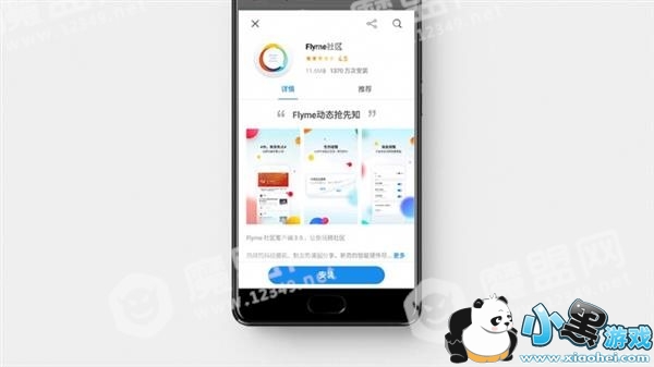 ����ٷ���ʽ����Flyme 7�ڲ⣺��ӭ����
