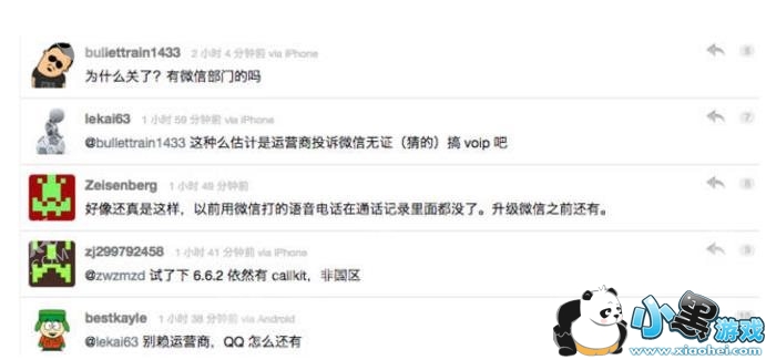 ios微信锁屏无法接听电话怎么回事?如何解决?