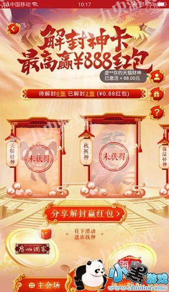 �Ա�����񿨻��ô�棿�Ա�����񿨻�������[��ͼ]ͼƬ2