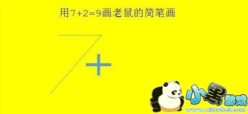 ����7+2=9��ʲô��?����7+2=9��ʲô��·?