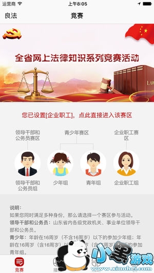 ɽ��ʡ����app�������Щ��