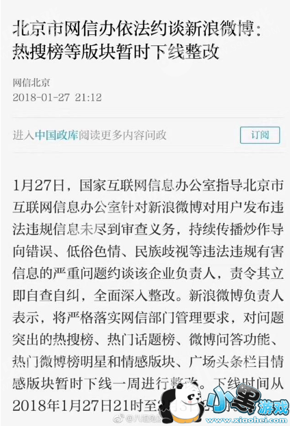 ΢�����Ѳ���������ô���£�΢�����Ѱ�ʲôʱ��ָ�