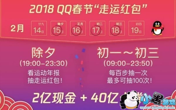 QQ走运红包能瓜分多少钱?QQ走运红包玩法攻略