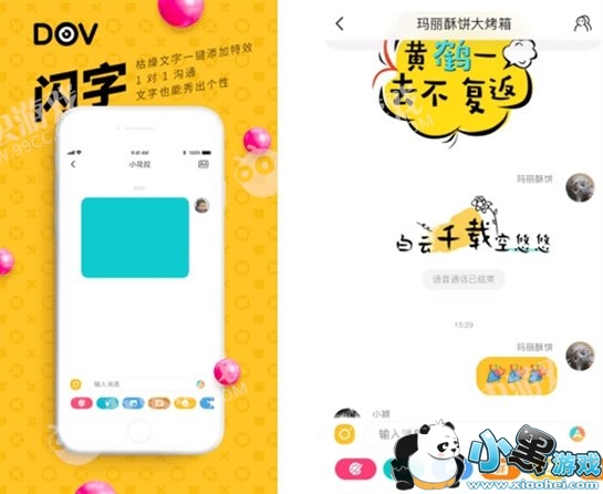 腾讯dov怎么玩 dov小视频玩法介绍 腾讯dov怎么玩 dov小视频玩法介绍