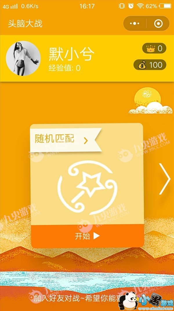 ΢��С����ͷ�Դ�ս���𰸴�ȫ