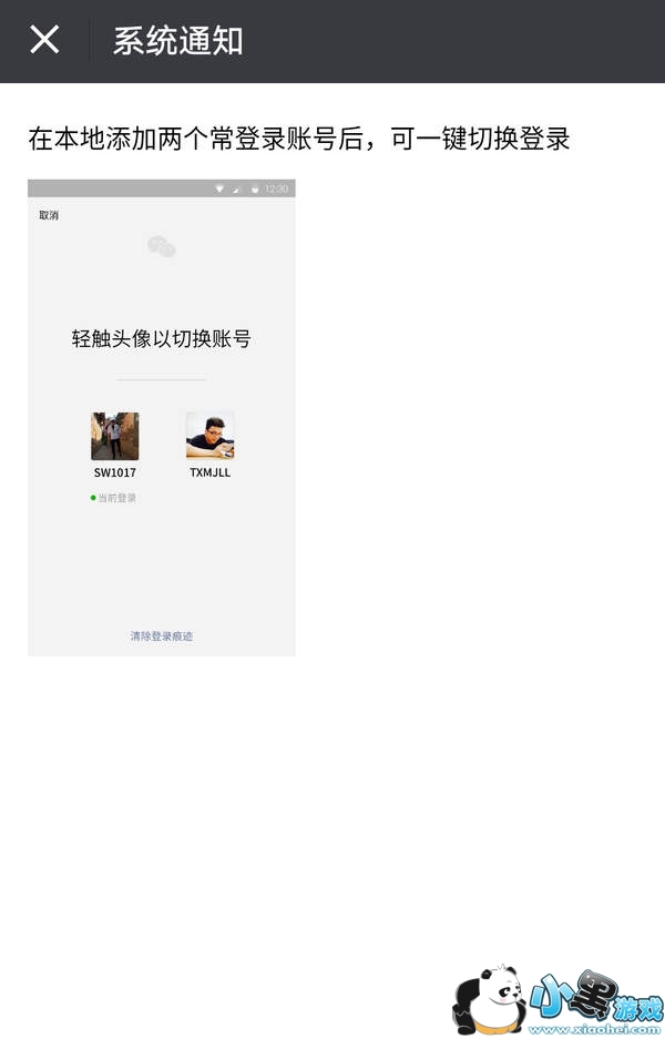 微信发现页怎么没有了?在哪里设置?