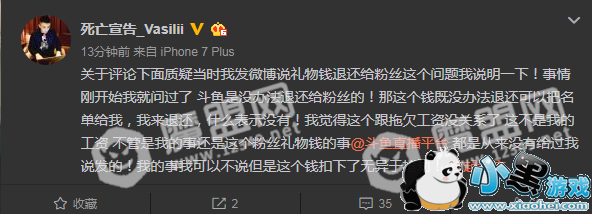 主播死亡宣告声讨斗鱼:无权扣押观众打赏的礼物!