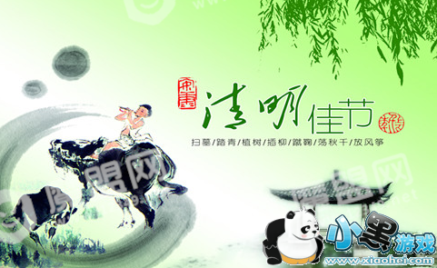 2018年清明节放假时间安排 2018清明节假期是几天/怎么放 2018年清明节放假时间安排 2018清明节假期是几天/怎么放