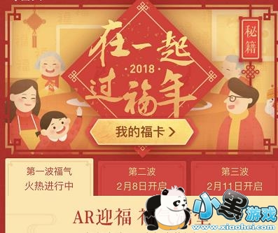 2018֧�����帣�ܺϳɼ��Σ�֧����2018�帣�ܶ�κϳ���[��ͼ]ͼƬ1