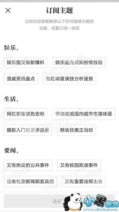 腾讯立知用户体验怎么样?好用吗?