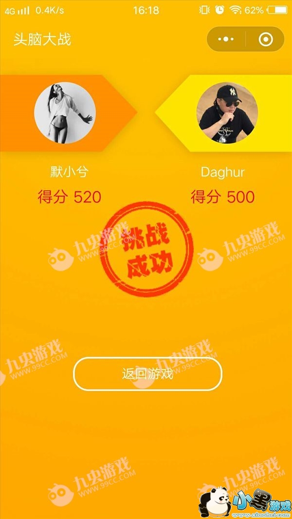 ΢��С����ͷ�Դ�ս���𰸴�ȫ