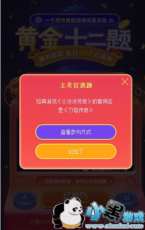 360��Ϸ���ƽ�ʮ���⡷����20��  �˾���668Ů���û��������Ӯ��