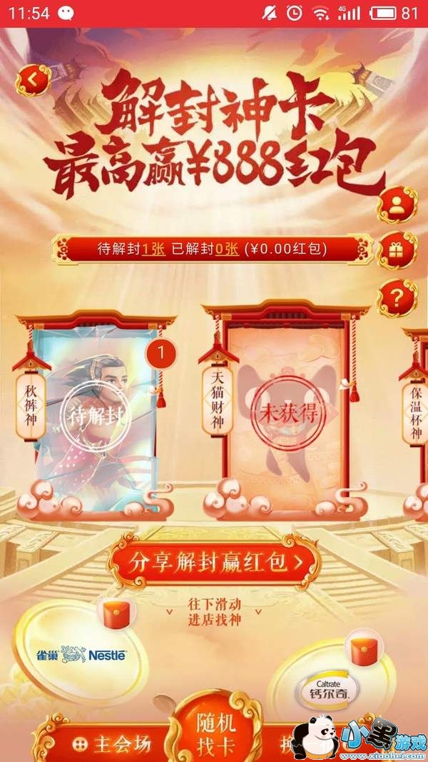 �Ա�����񿨻������ģ��Ա������Ӯ888������ô�Ҳ���[��ͼ]ͼƬ3