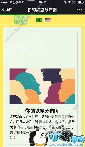 ΢����������ֲ�ͼ��ô�棿����Ȧ��������ֲ�ͼ���Է���ͼƬ2_�˿��ֻ�վ