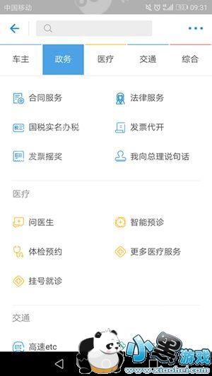 ֧����my�籣������ģ�֧����my�籣��ʲô�ã�[��ͼ]ͼƬ2