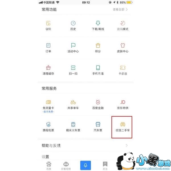 �ٶ�С������΢��С������ʲô����_�����������ͼ1