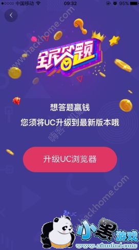 uc�������ô����ȥ�ˣ�UC����������ⷽ������[��ͼ]ͼƬ2_�˿��ֻ�վ