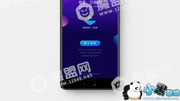 ����ٷ���ʽ����Flyme 7�ڲ⣺��ӭ����