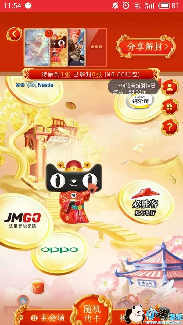 �Ա�����񿨻��˫ʮһһ����_����񿨵���ȷ����ͼ1