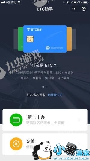 ΢��etc��ô���΢��etcʹ�ý̳����