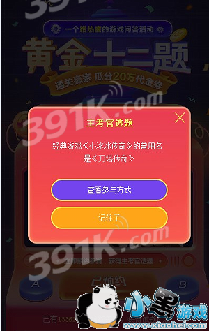 360��Ϸ���ƽ�ʮ���⡷����20��  �˾���668Ů���û��������Ӯ��