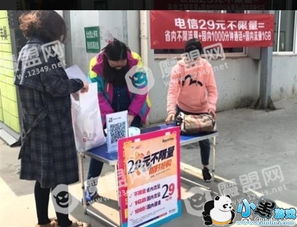 中国电信推新套餐:29元不限量流量/1千分钟通话