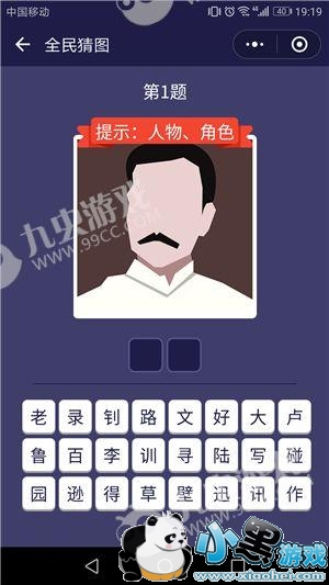 ΢��ȫ���ͼ����ʲô��΢��ȫ���ͼ�𰸴�ȫ����[��ͼ]ͼƬ1