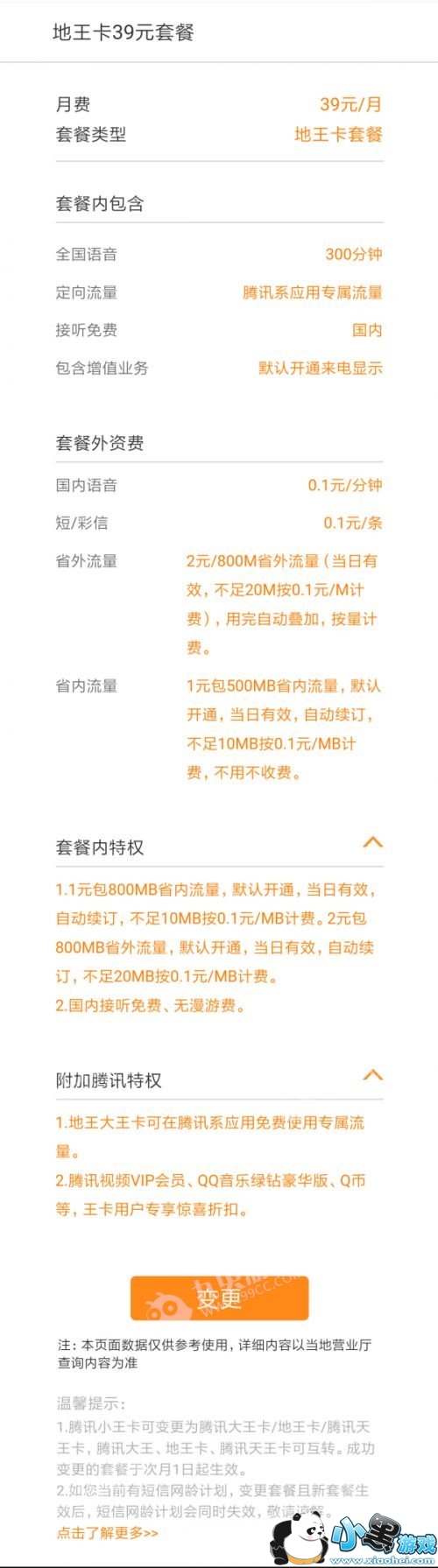 ��ͨ��Ѷ��������ô�� �����������ײ������ʷ�����