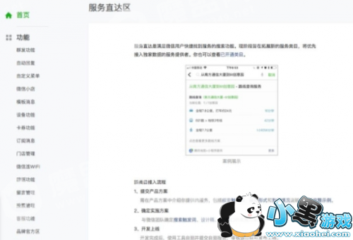 ΢����һ�ѹ�������֮����ô��_ȫ�¹�����ʲô