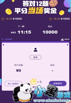 百万给你花题目答案大全 百万给你花知乎题库附答案完整版图1