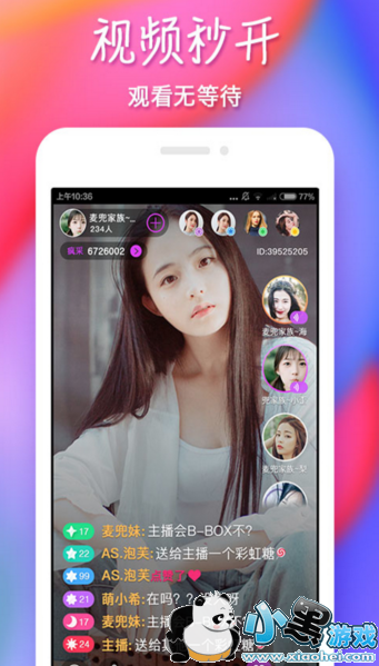 URBox直播怎么开直播_URBox直播开直播教程分享