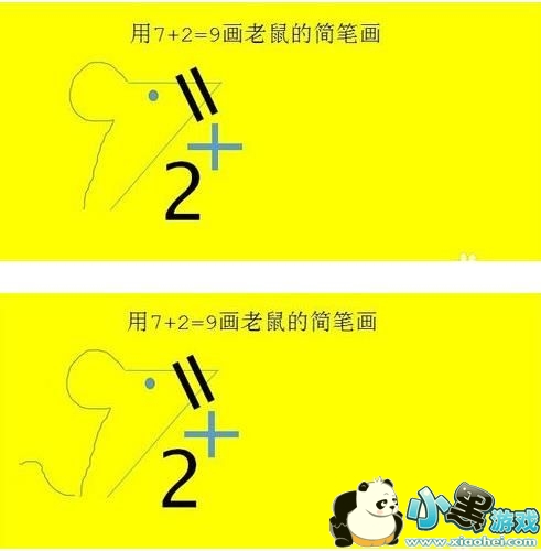 ����7+2=9��ʲô��?����7+2=9��ʲô��·?